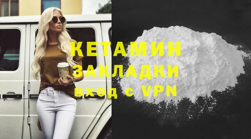 Кетамин ketamine  Ноябрьск 