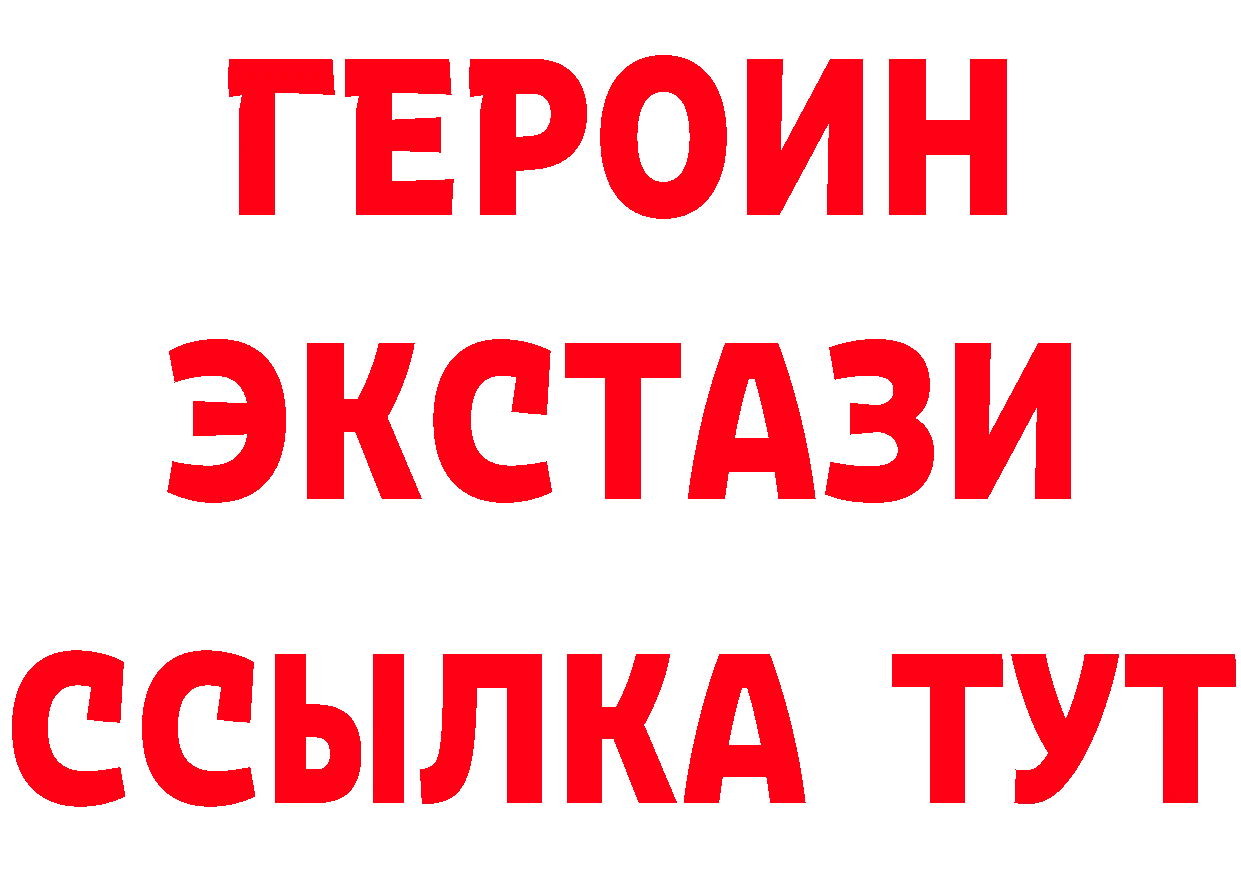 ГЕРОИН афганец зеркало сайты даркнета OMG Ноябрьск